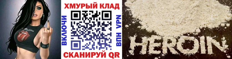 Героин хмурый  MEGA онион  Нестеровская 