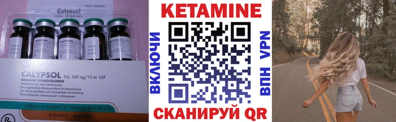 как найти закладки Нестеровская Кетамин VHQ