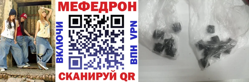 мега   Нестеровская  МЯУ-МЯУ mephedrone 