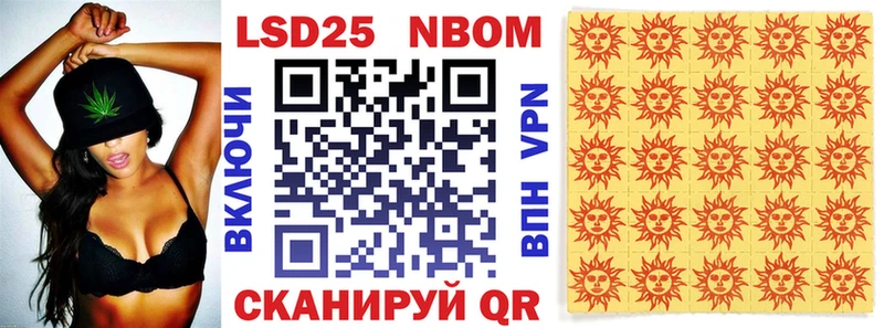 Марки NBOMe 1,8мг Нестеровская